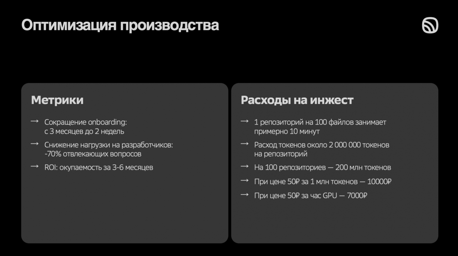 Как создать ИИ‑ассистента на кодовой базе компании: опыт команды музыкального сервиса Звук - 19